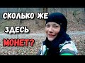 Лес усеянный монетами! Поиск монет с Garrett AT Pro, Minelab Vanquish 340, Vanquish 540