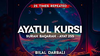 Ayatul Kursi (آیت الکرسی) - بلال دربالي | Bilal Darbali | 25X Repeated | Quran Recitation (4K)