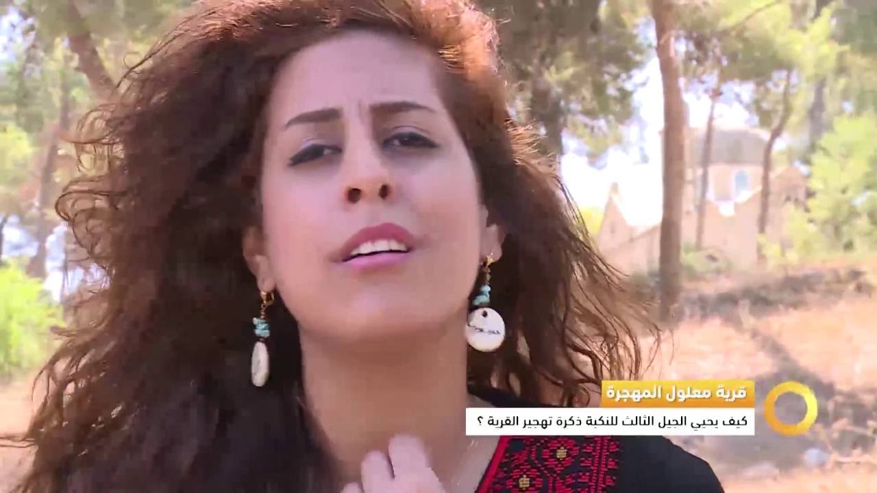 تقرير - قرية معلول المهجرة - #صباحنا_غير- 17-7-2016- قناة مساواة الفضائية