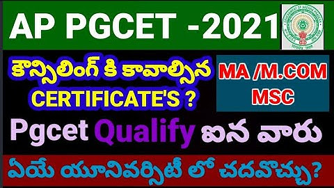 AP PGCET 2021 Counseling Important Documents ||Which College Best of Post Graduate ||MA/MSC/MCOM