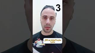 اسباب الدوخة اثناء التمرين ?????اسباب الدوخة اسباب_الدوخة سبب_الدوخه workout fitness