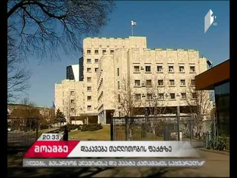 პროკურატურამ თაღლითობისა და ყალბი დოკუმენტის დამზადების ბრალდებით ერთი პირი დააკავა