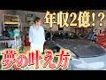 【有益】サラリーマン時代から年収億超えするためにして来たこと