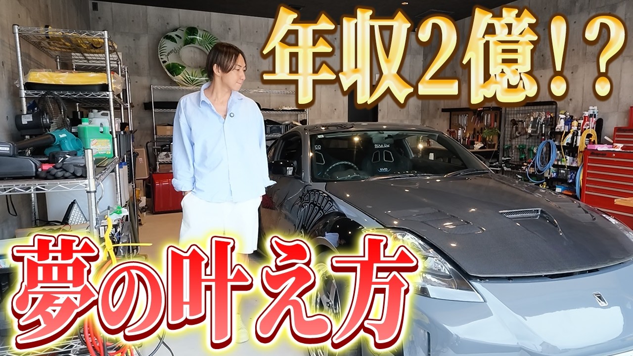 【有益】サラリーマン時代から年収億超えするためにして来たこと
