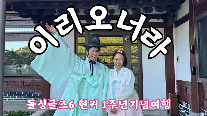 1주년기념여행 #돌싱글즈6 #보민 #정명 #정보공개방