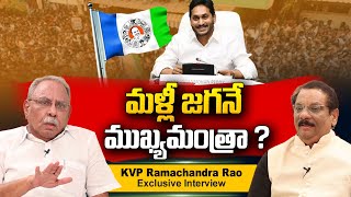 KVP Ramachandra Rao Exclusive Interview |  CM Jagan's 175 Target | Journalist Diary Satish Babu