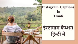 Caption in Hindi - Hero Attitude Status Quotes in Hindi