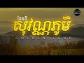   golden land  life band official lyric