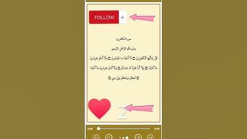 سورة الكافرون بصوت الشيخ السديس #hadith #coran #azkar #quran #religion #soudais #surah #surahfalaq