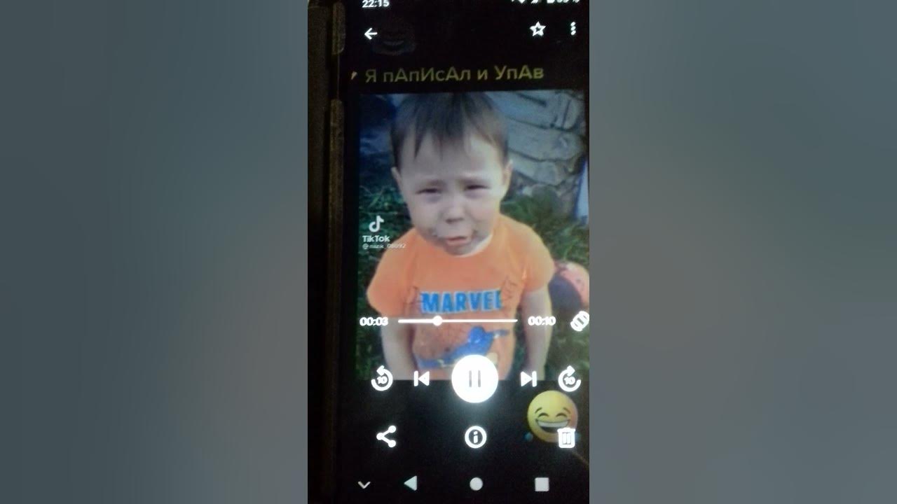 Я пописал и упал ууу. Я побежал и упал. Пописал и упал. Мем я пописал и упал ууу. Мальчик пописал и упал.