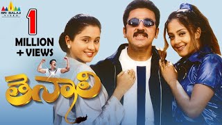Thenali Telugu Full Movie | Kamal Haasan, Jyothika | Sri Balaji Video