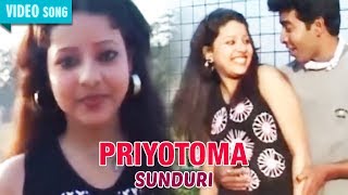 PRIYOTOMA | GOUTAM GHOSH | SUNDURI | Bengali Songs | Atlantis Music