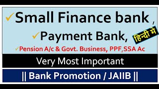Small Finance bank ,Payment Bank, Pension A/c & Govt. Business, PPF, SSA Ac | Bank Promotion/JAIIB |