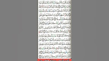 الورد اليومي برواية حفص عن عاصم سورة الفرقان