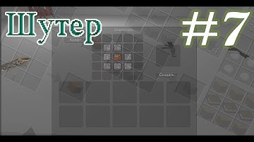 Создание FPS - First Person Shooter(Unity3D) №7