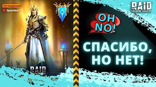 ПОЧЕМУ Я НЕ ДЕЛАЮ ЭТО СЛИЯНИЕ I ЛОНАТАРИЛ - КОВАРНЫЙ ПЛАН PLARIUM I Raid: Shadow Legends