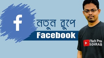 Facebook New Update 2020 || How To Enable Dark Mode In Facebook || Facebook New Dark Theme