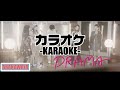 あらかわ家 - DRAMA【カラオケ】