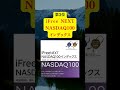 【新NISA】2026年のつみたて投資枠はこうしろ!最強リターン投資信託5選を徹底解説。リターンだけに惑わされるな!選ぶなら〇〇に注意してください!
