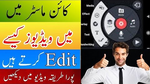 Kinemaster Video Editing Full Tutorial in Urdu Hindi - Professional Video Editing on Mobile Computer