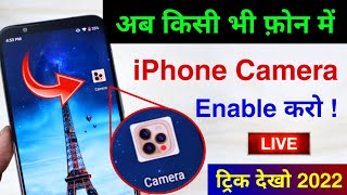 Enable iPhone Camera in any Android Phone | New Camera Trick for Android | iPhone camera in Android screenshot 2