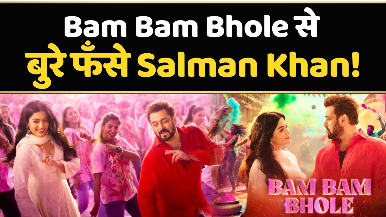 Sikandar Song Bam Bam Bhole रिलीज के बाद से Salman की ट्रोलिंग शुरू, लोग बोले ये क्या सल्लू भाई...