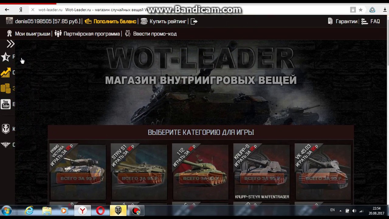 Wot leader