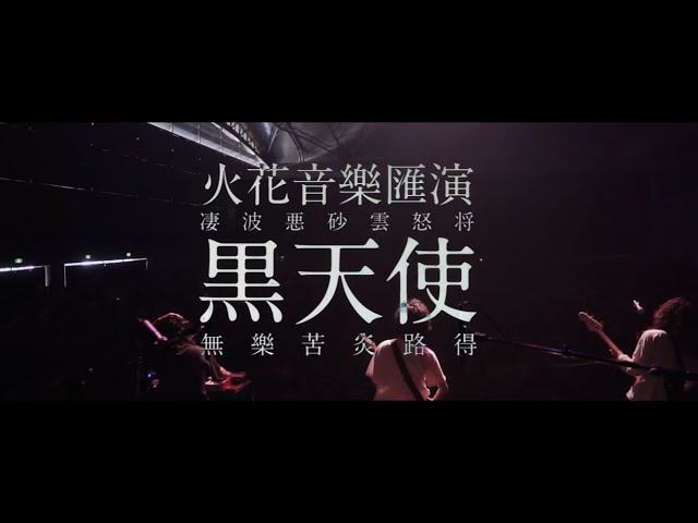 SPARK!!SOUND!!SHOW!! 般若パーカー/天獄ピンバッジ SPARK
