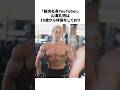 「筋肉社長YouTuber」山澤礼明の経歴に関する驚きの雑学