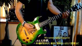 Ken Yokoyama ~Empty Promises~Guitar Cover
