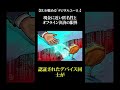 【EUが進める「デジタルユーロ」】現金に近い匿名性とオフライン決済の限界