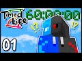 Timed Life: Episode 1 - 60 Hours To Live??