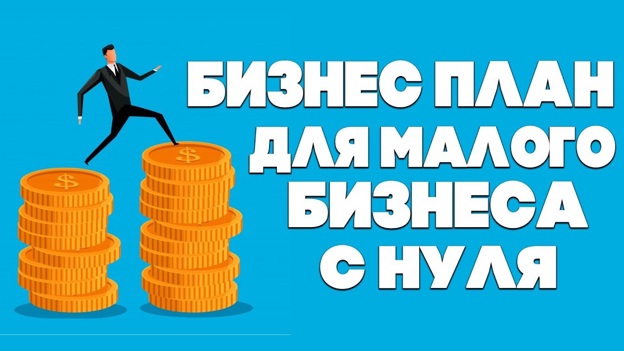 Гранты для малого бизнеса
