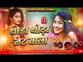 Bhojpuri #Nonstop Song || Thoda Thoda Net Wala || New #Dj Remix Song || #Viral Dj Mix Gana