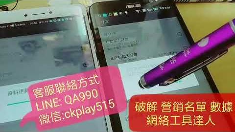 房地產  找客戶 用LINE　如何開發　★網路營銷行銷★工具                    LINE:   @YZO9603G     微信:ckplay515