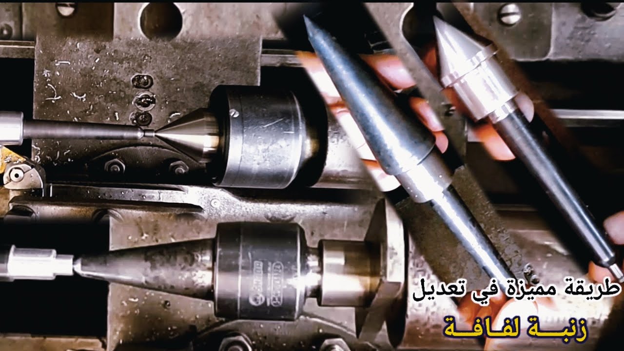 طريقة مبتكرة في عمل زنبة لفافة لعمل أصغر الأقطار Upgrade your equipment to perform better