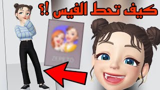 كيف تغطون وجهكم ب إيموجي😰🤭!! (لكل الجوالات) || Roblox