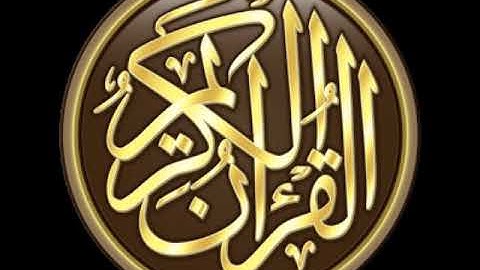 001 سورة الفاتحة بصوت القارئ أحمد بن علي العجمي