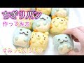 200以上 キャラクター ちぎり パン 255574