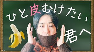 君は、本気で役者として売れたいか？【エンタメ業の創り方・講座】講師：脚本・演出家　なるせゆうせい