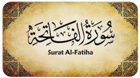 |سورة الفاتحة| قارئ محمد زياد الاماني