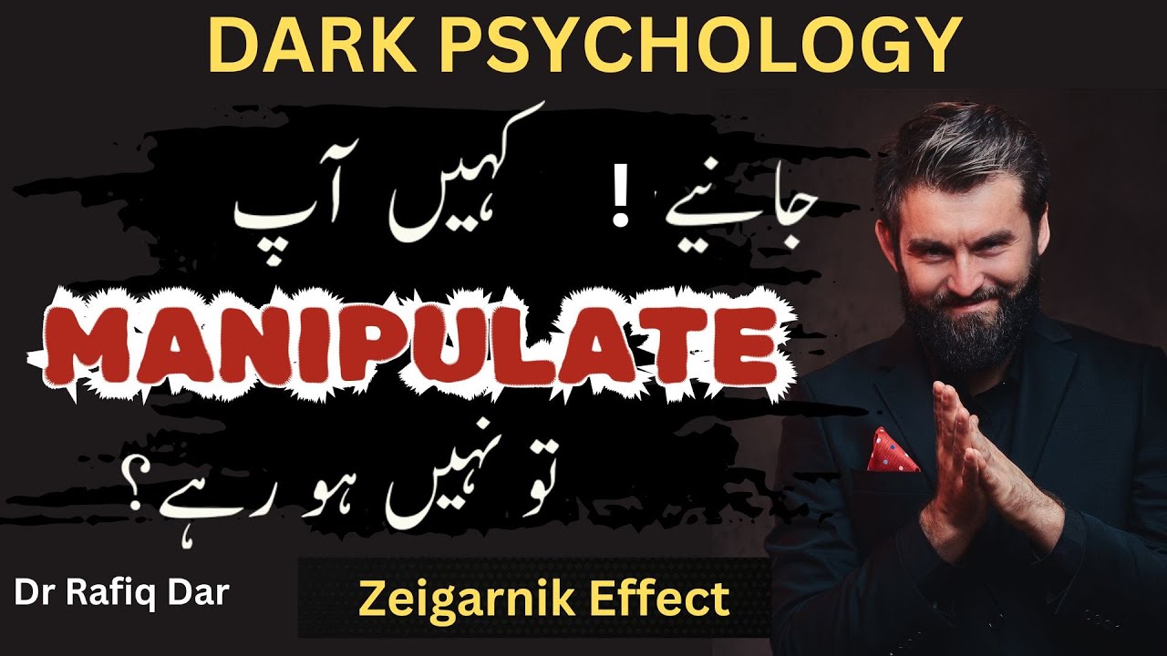 DARK PSYCHOLOGY l Zeigarnik  effect Technique l Dr Rafiq Dar