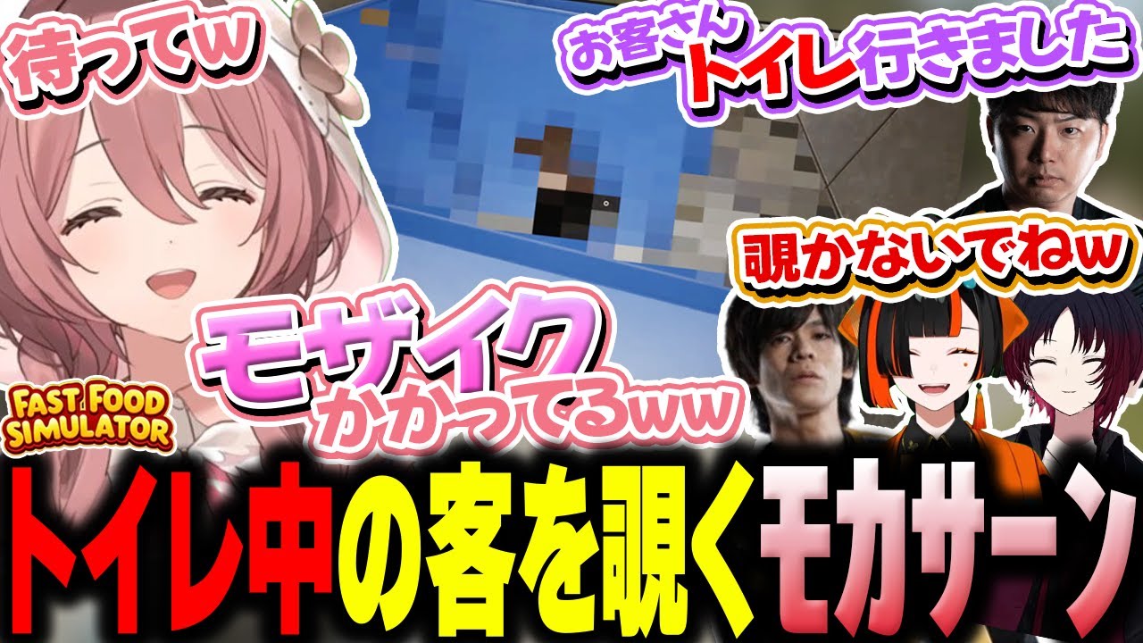 ポンコツすぎてはなび店長からクビ宣告されかけるポカサーン【ぶいすぽ/切り抜き/甘結もか/如月れん/蝶屋はなび/あきら/あくあ/Fast Food Simulator】