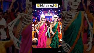 Didi gir gyi🤣🤣🤣 || #ai #skeleton #funny #shortsfeed #shorts