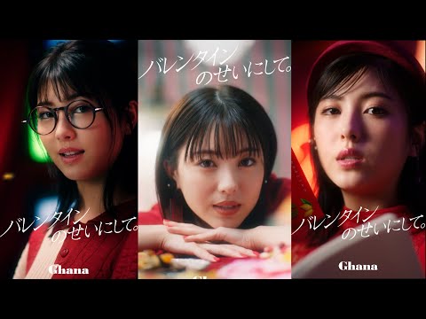 浜辺美波、推しへの”痛チョコ”作るアニオタに！多彩な演技みせる七変化　ロッテガーナチョコレート バレンタイン新WEB動画
