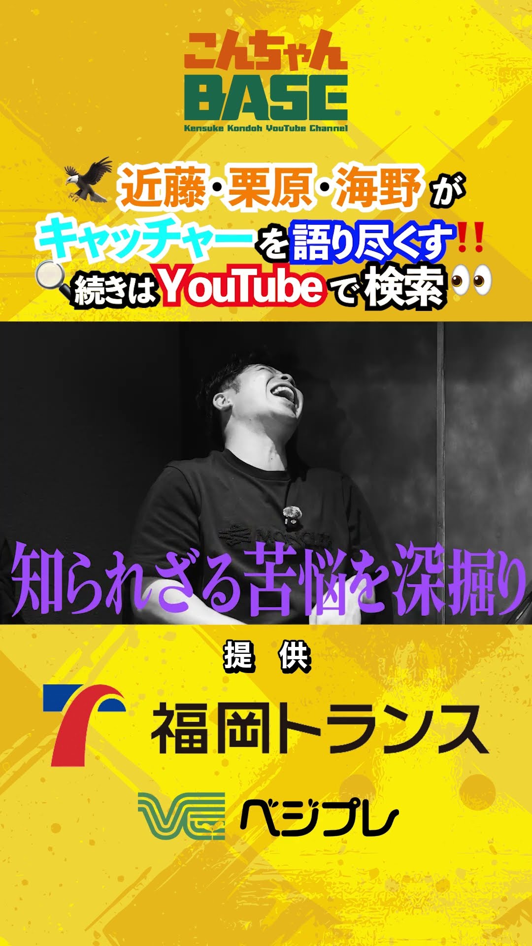 こんちゃんBASE - YouTube
