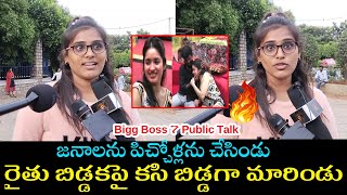 A Common Lady Fire On Pallavi Prashanth || Bigg Boss 7 Telugu Public Review Reaction Response