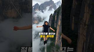 절벽으로 바꾸는 영상 제작법 ⛰️ #영상편집 #영상편집강의 #klingai #ai #생성형ai