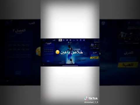 خلاص ياعين لا تبكين 