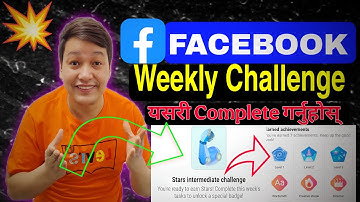 Facebook Weekly Challenge Kasari Complete Garne |   How To complete Facebook challenge @rpbtechnical